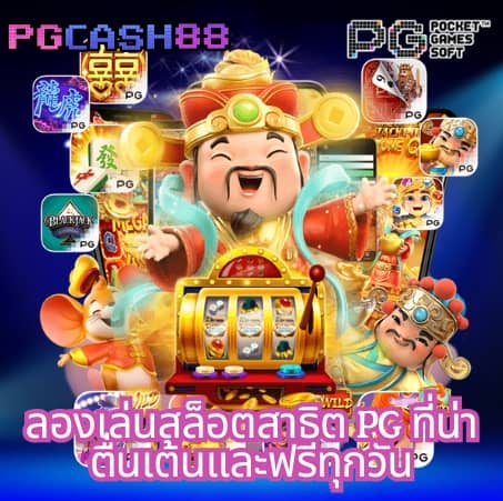 สุ่มเลขวงล้อ